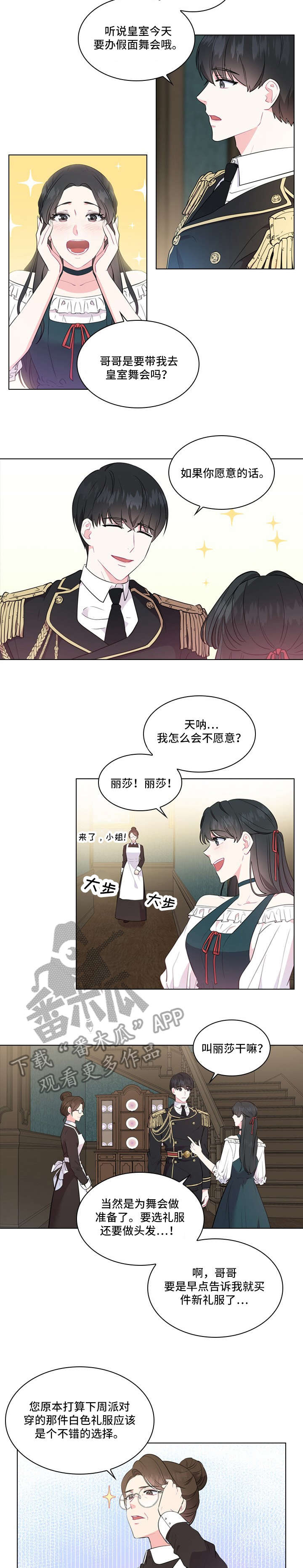 第4章：哥哥8