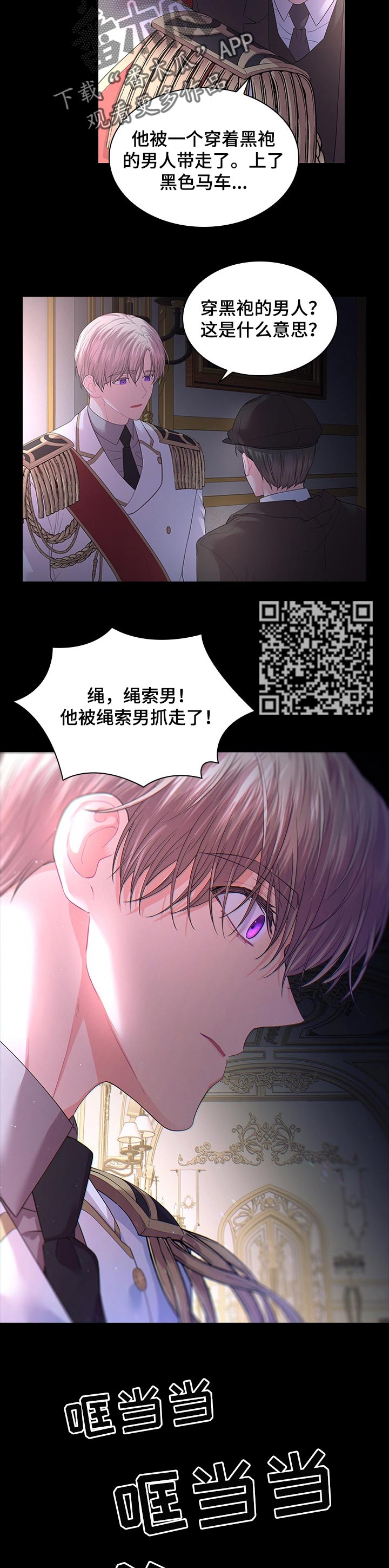 第69章：被抓走了4