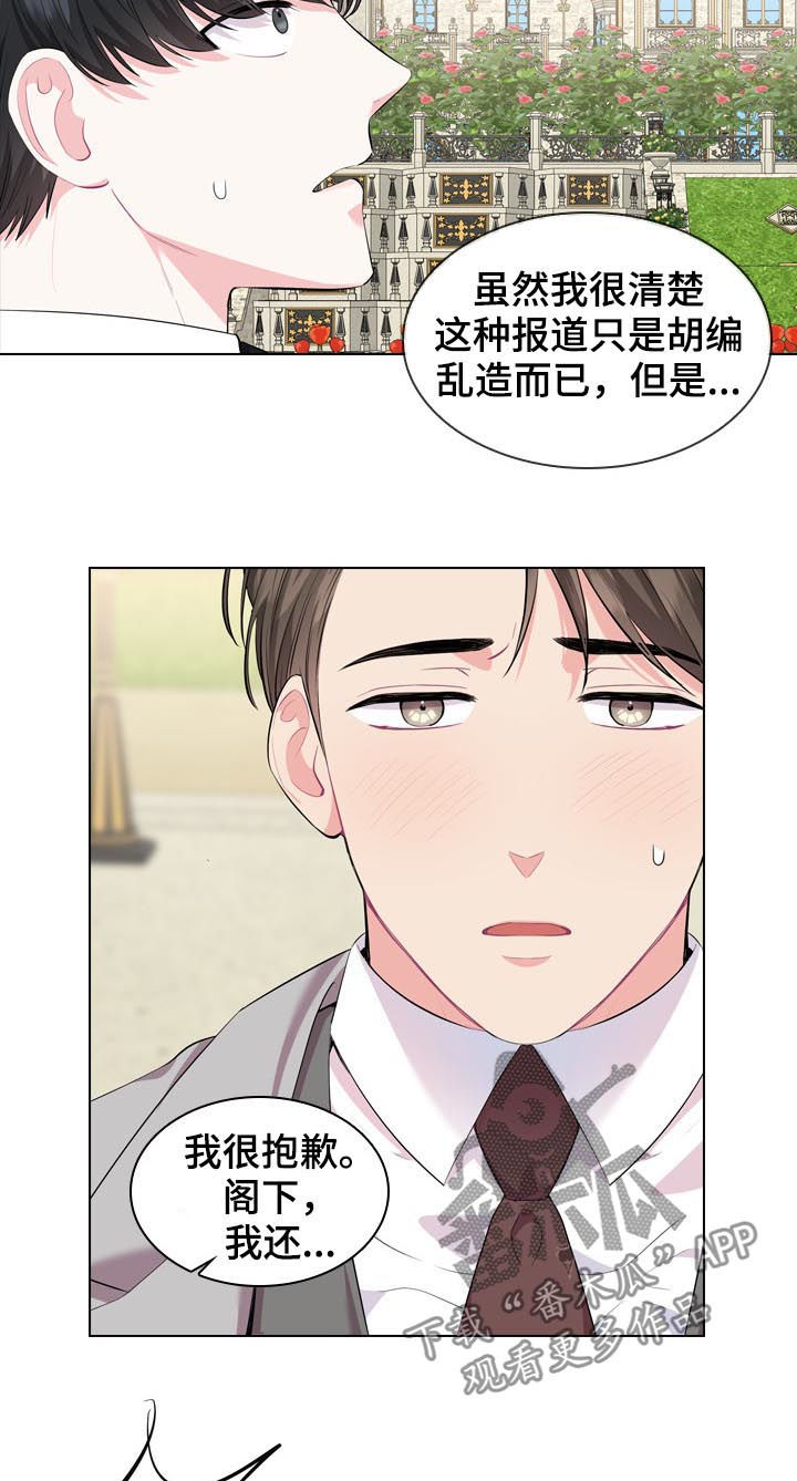 第25章：他在等我4