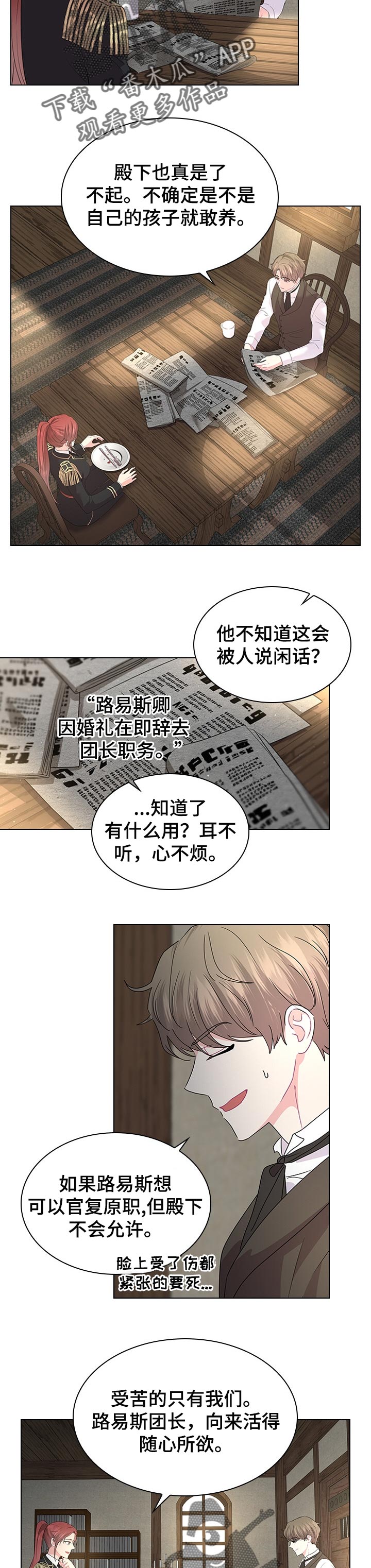 第84章：期待着的婚礼4