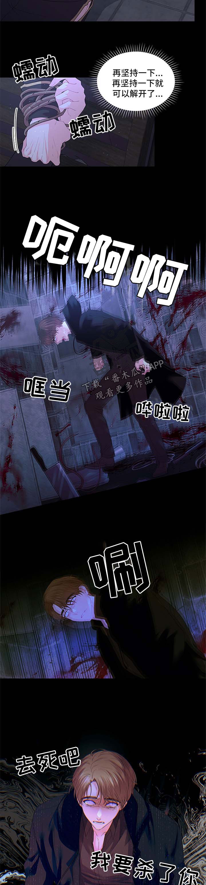 第73章：再坚持一下8