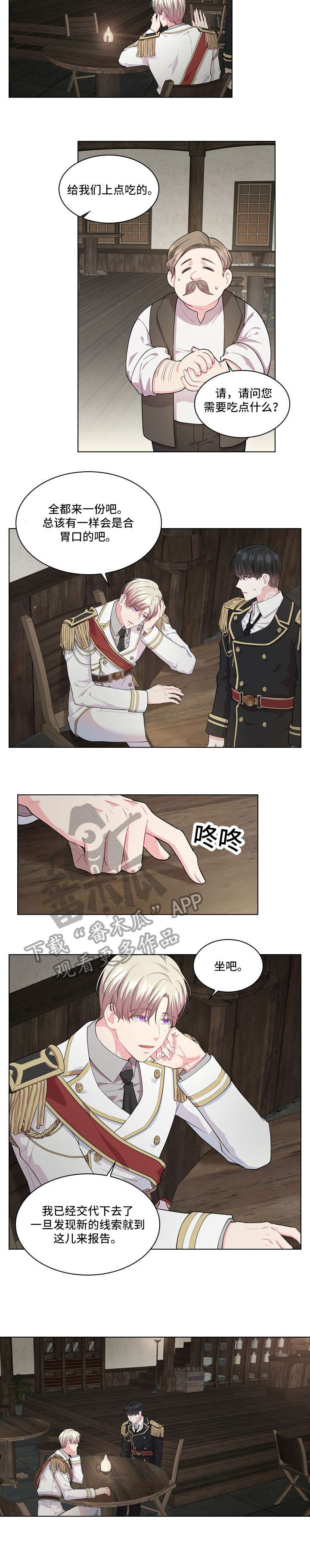 第16章：饭馆2