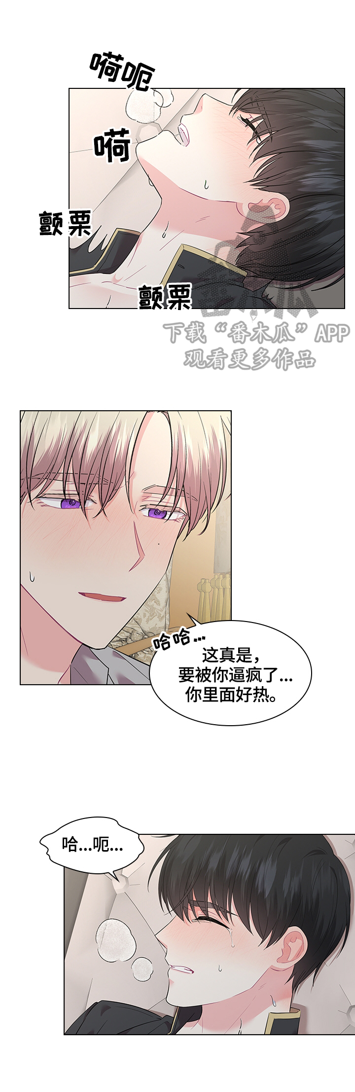 第53章：叫我名字4