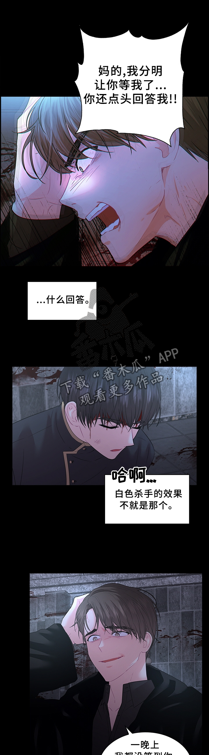 第71章：告诉3