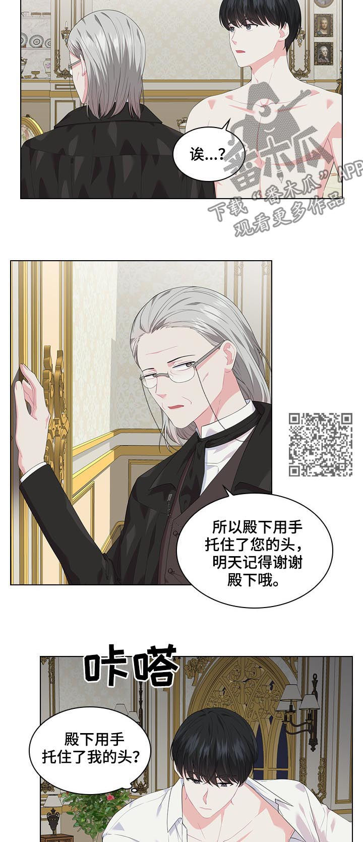 第34章：不是那种关系8