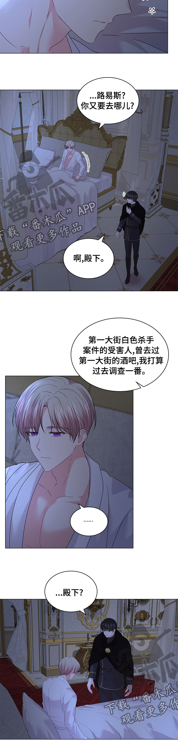 第95章：【番外】酒吧3