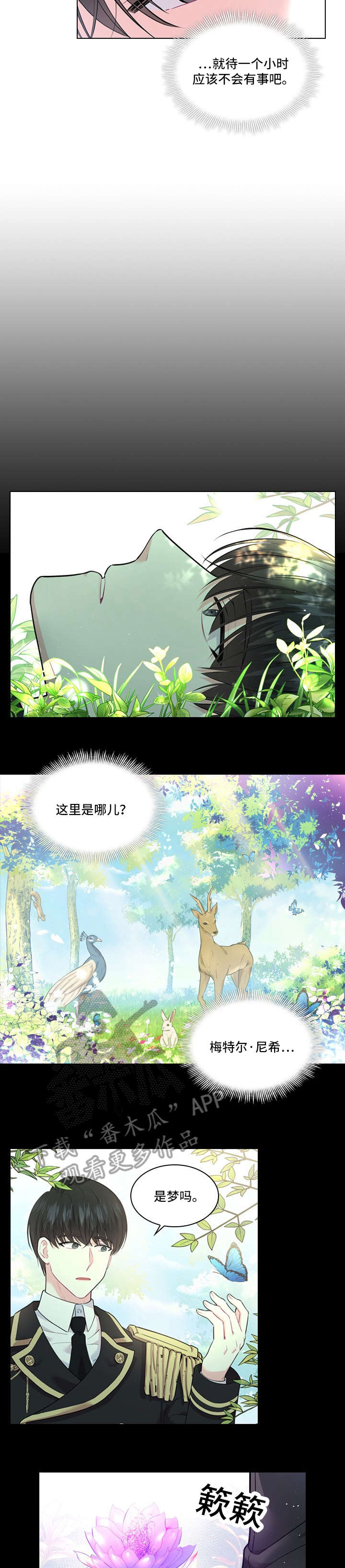第15章：一起去2