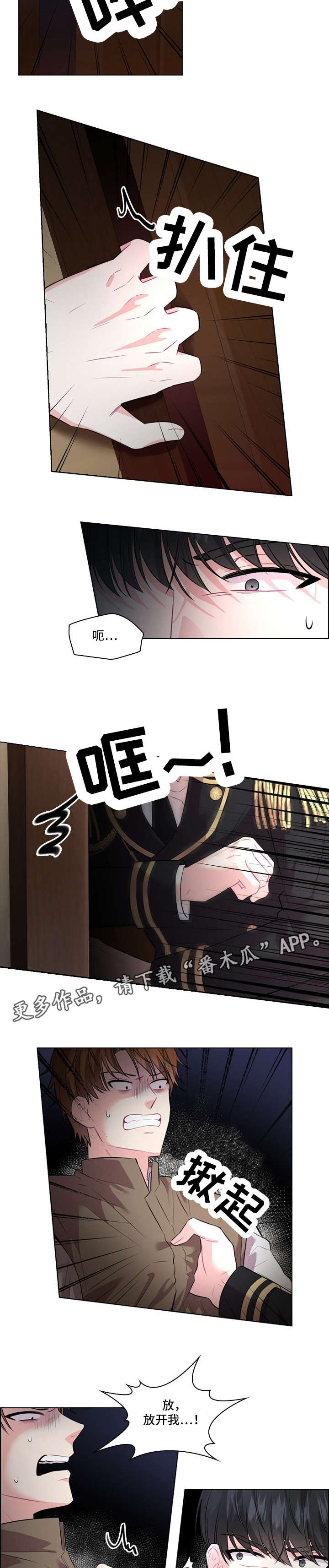 第19章：抓捕1