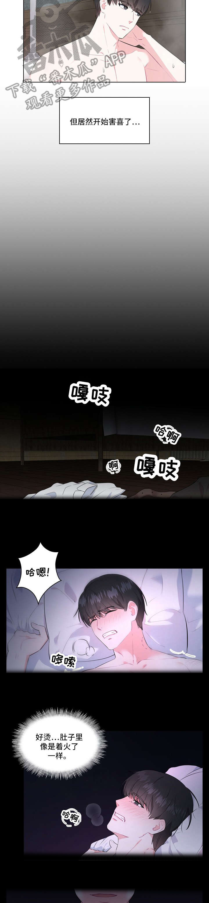 第5章：打扮4