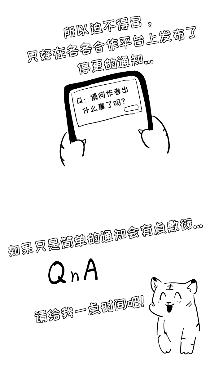 第77章：作者通知2