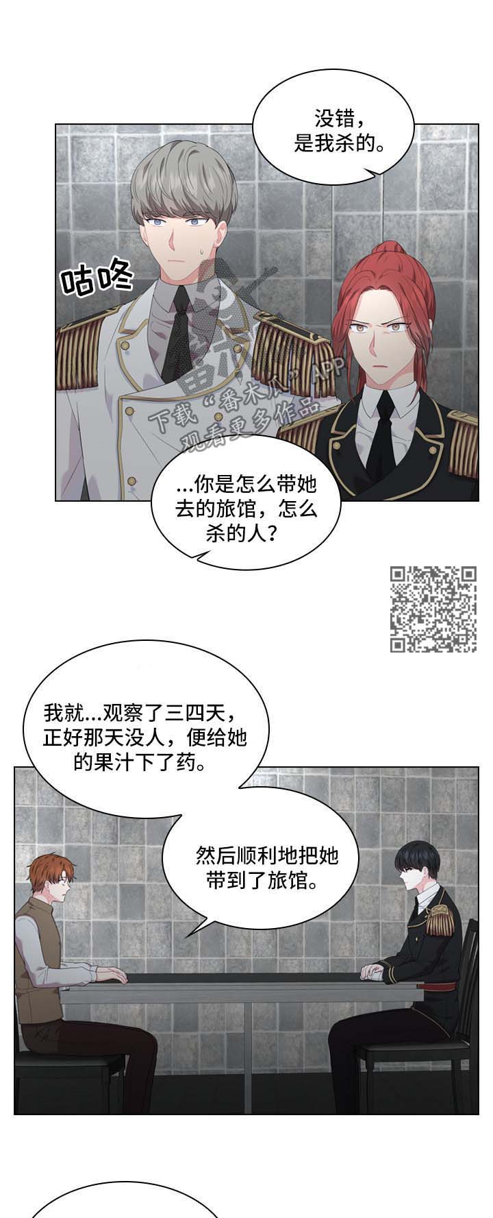 第30章：审问7