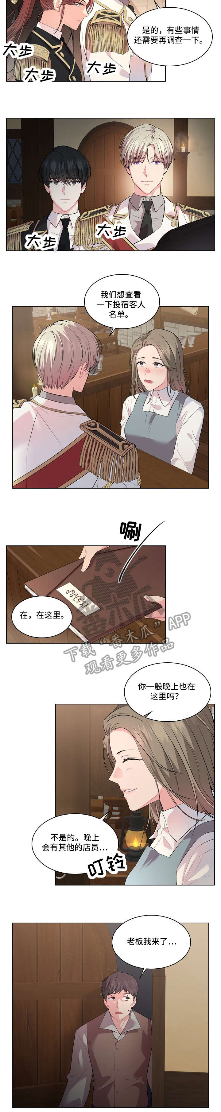 第18章：调查1