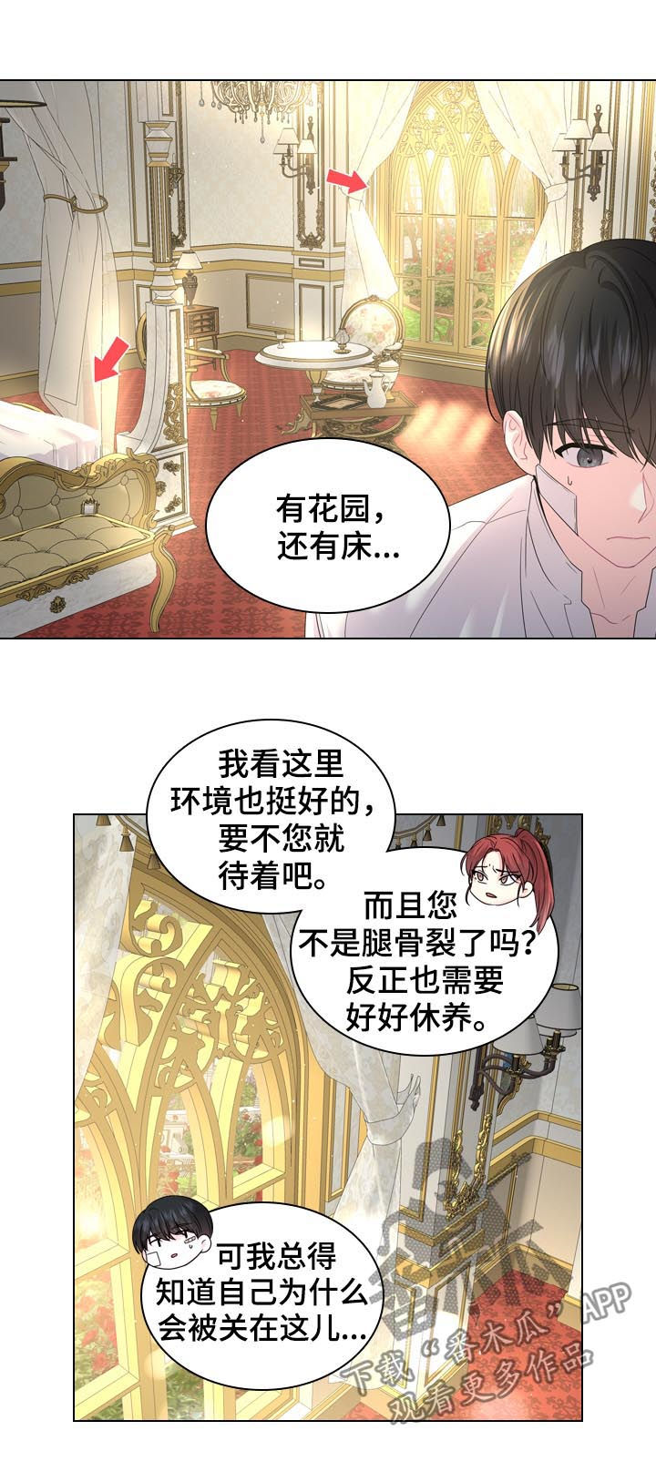 第78章：不是孩子的父亲10