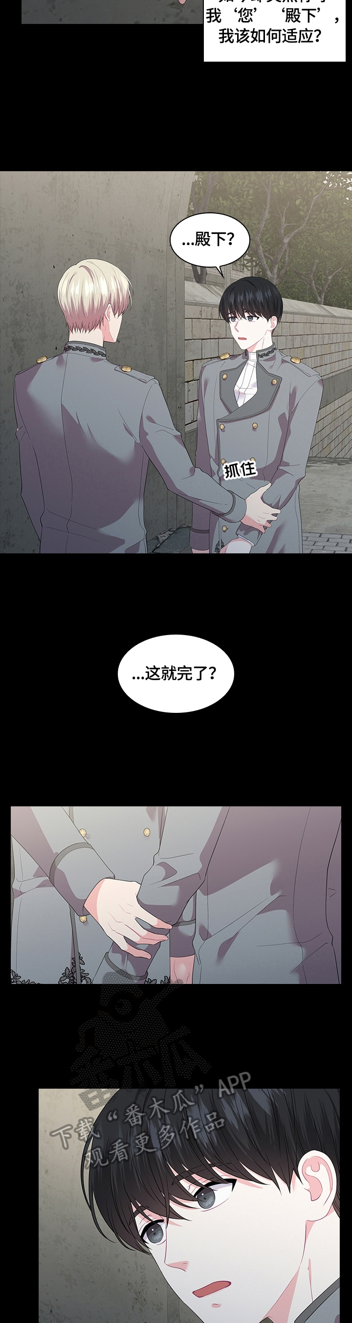 第42章：假发2