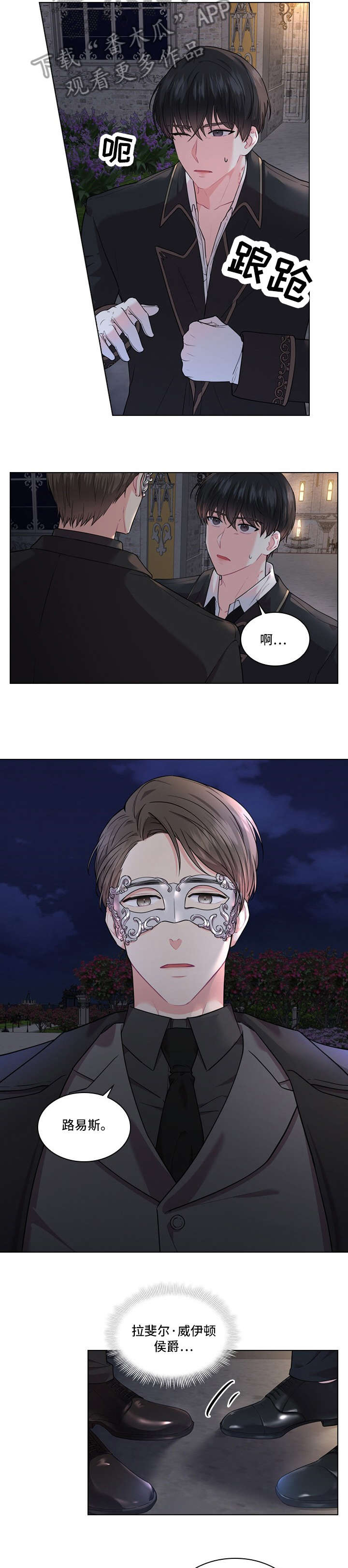 第10章：侯爵6