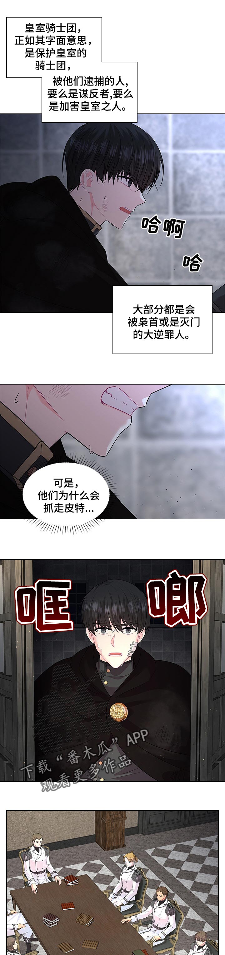 第62章：被逮捕4