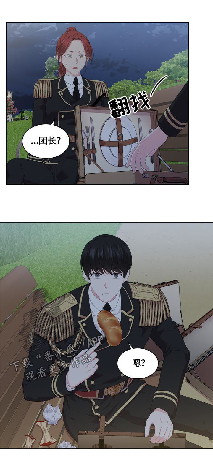 第35章：揭穿7