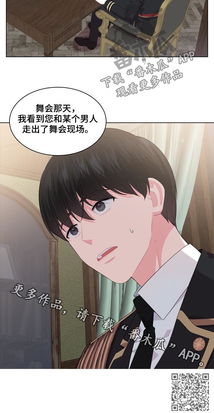第35章：揭穿17