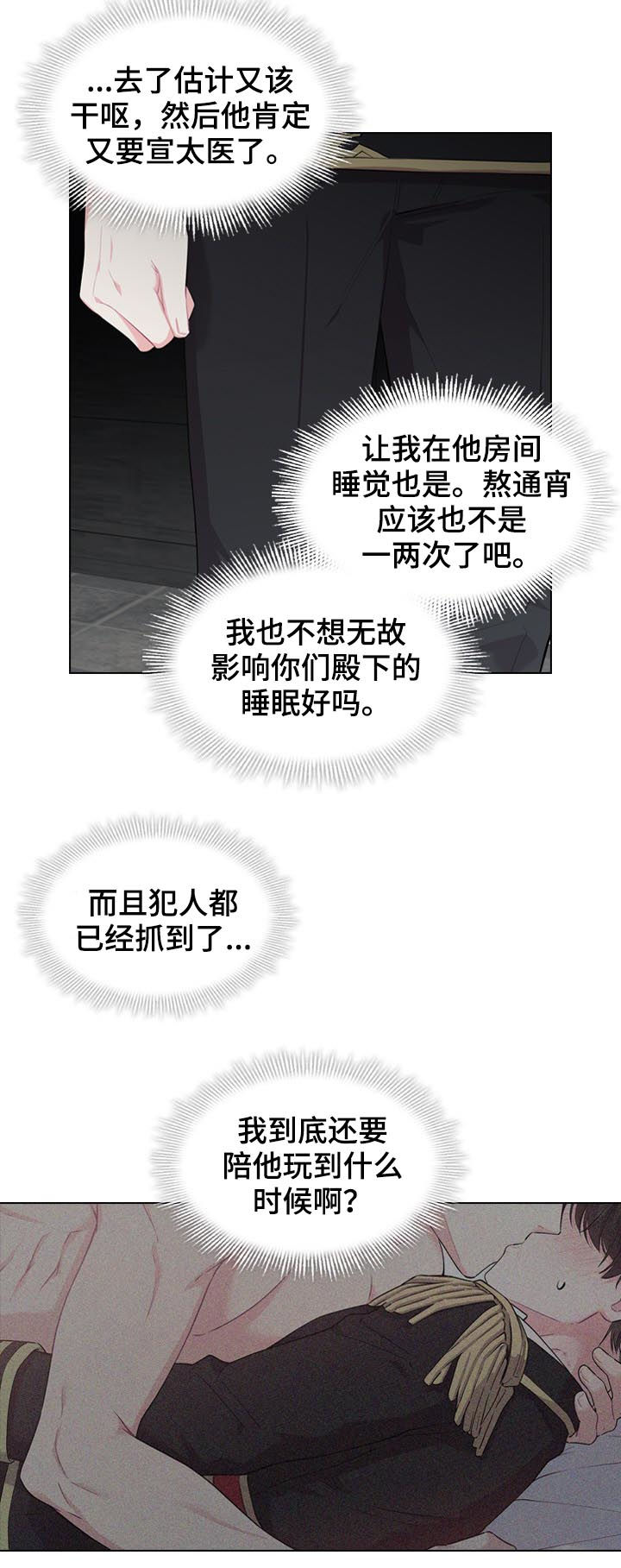 第22章：苏醒12
