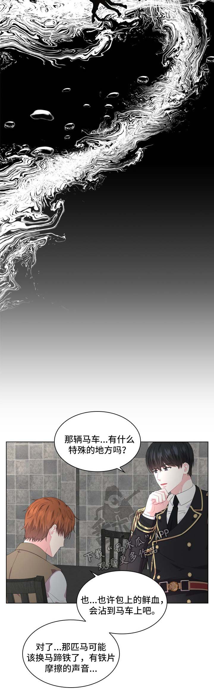 第30章：审问15