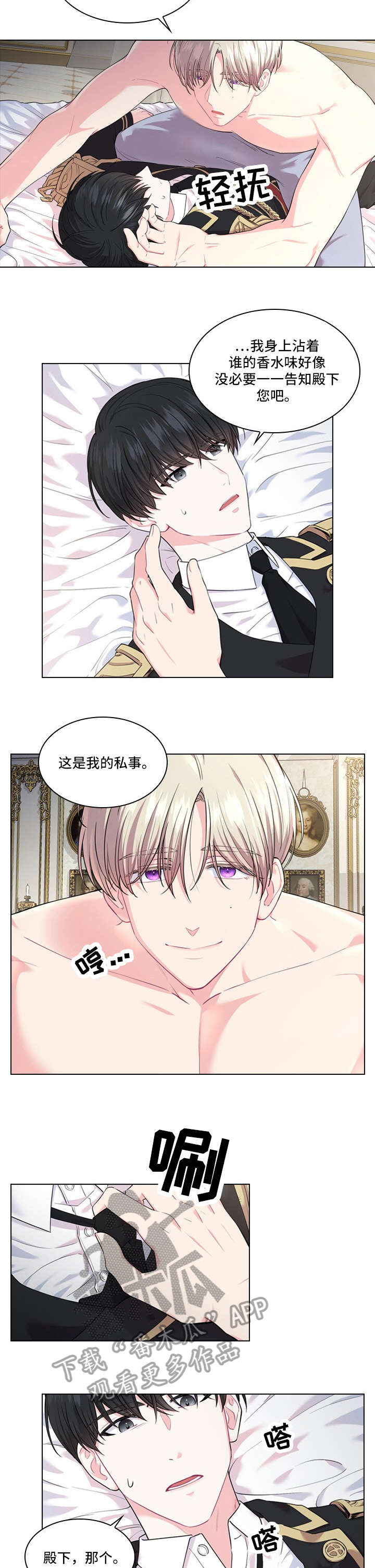 第14章：安排2
