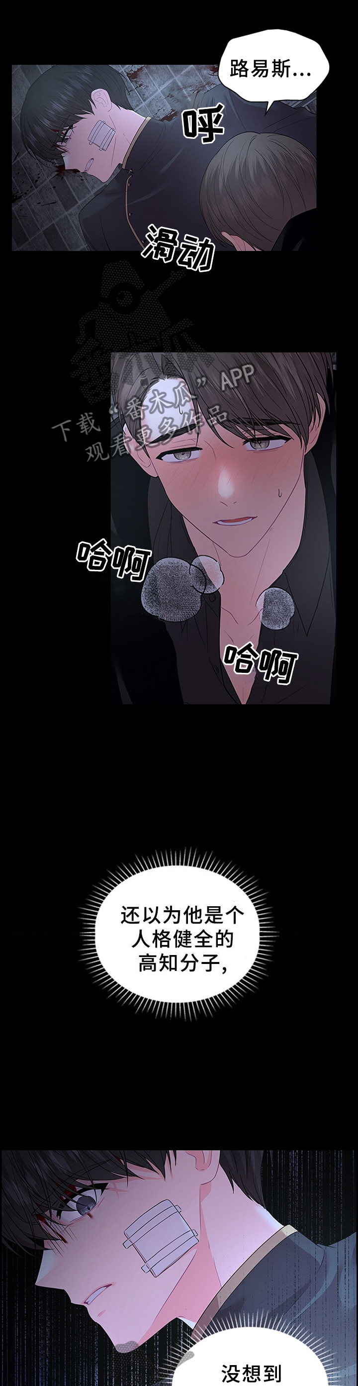 第70章：扭曲的爱6