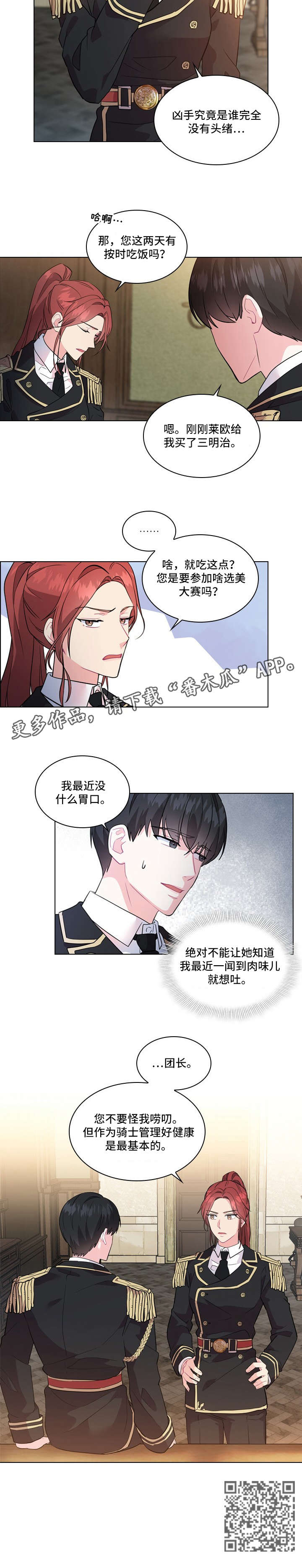 第3章：传闻3