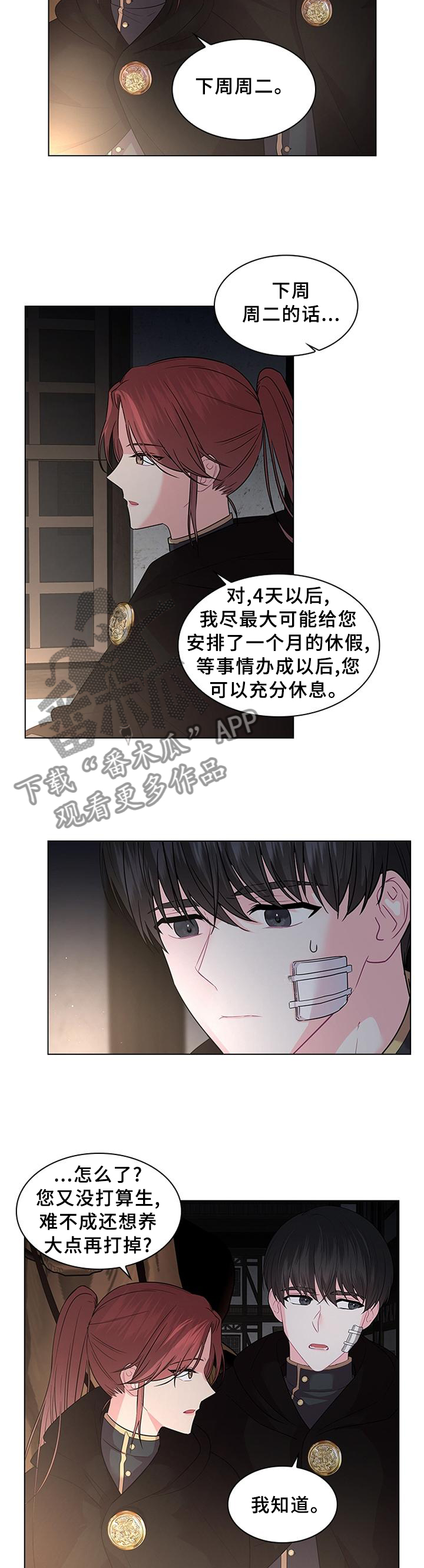 第60章：日期已定4
