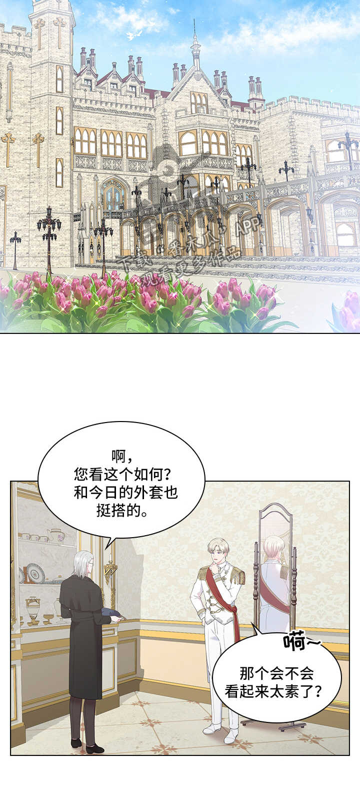 第40章：小白兔的爱好2
