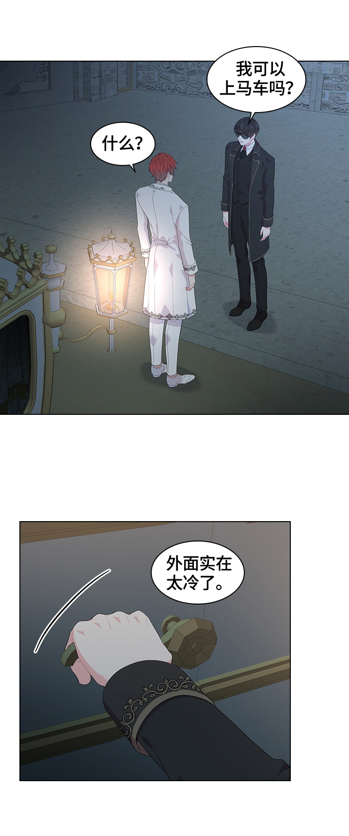第43章：坐上马车8
