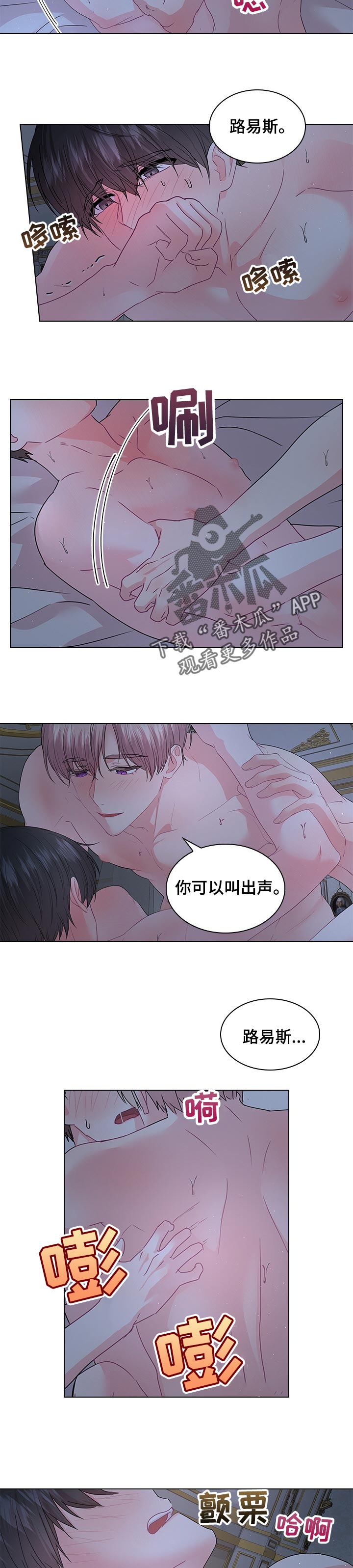 第89章：与你共度一生5