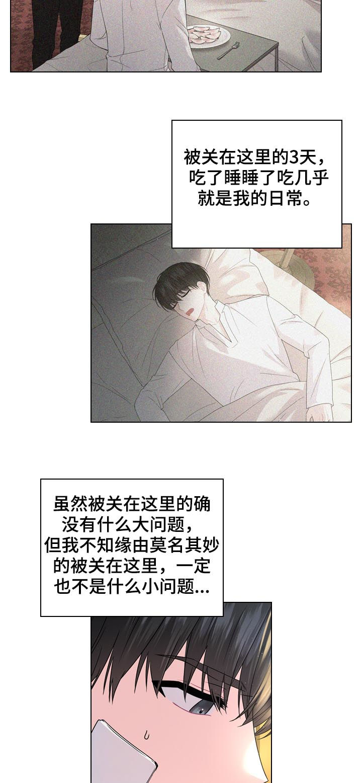 第78章：不是孩子的父亲13