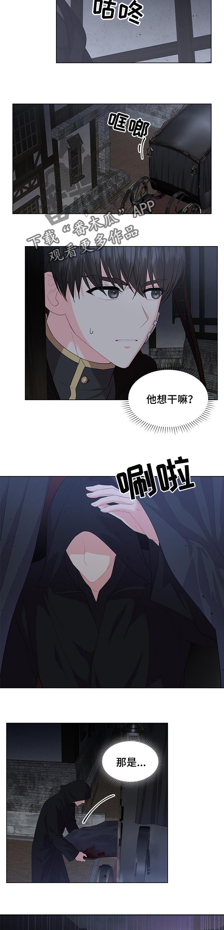 第61章：逮捕2