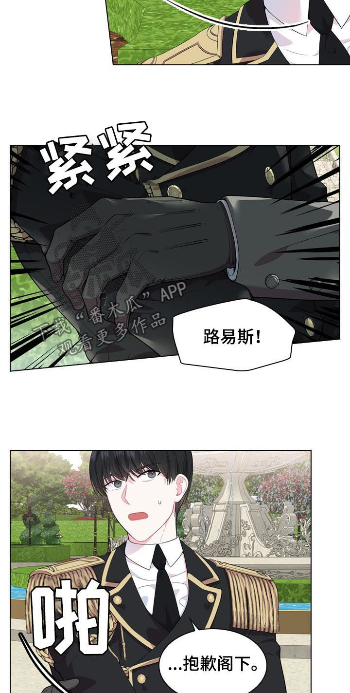第25章：他在等我6