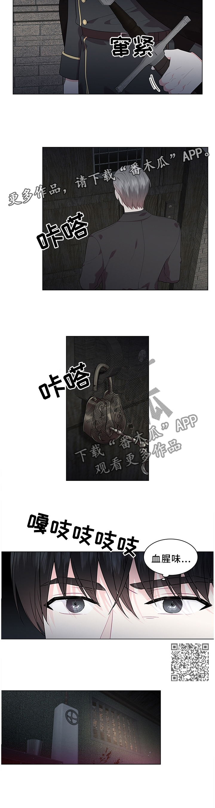 第49章：猜疑5