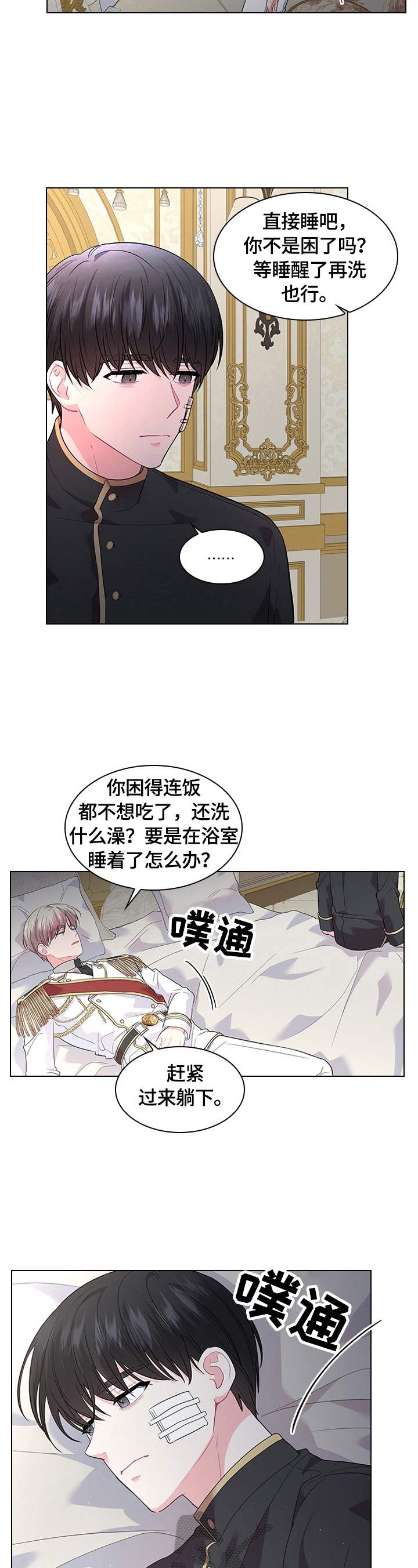 第56章：想吃草莓5