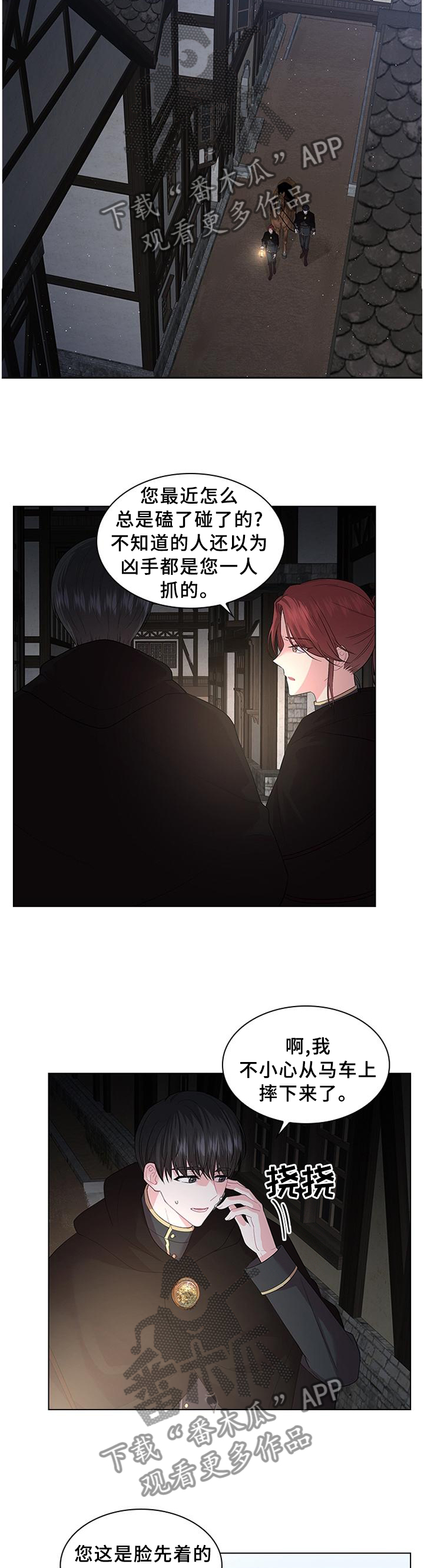 第60章：日期已定2
