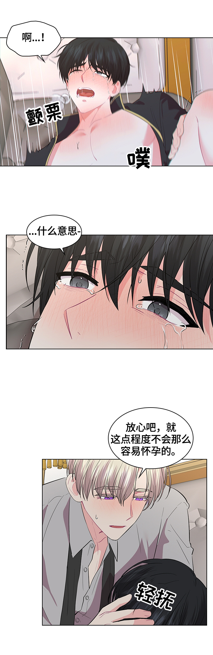 第54章：打算如何5