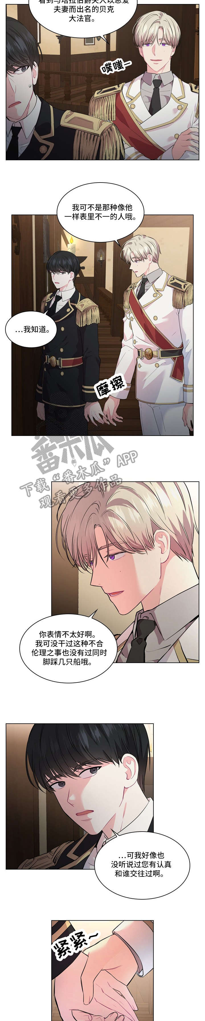 第18章：调查7