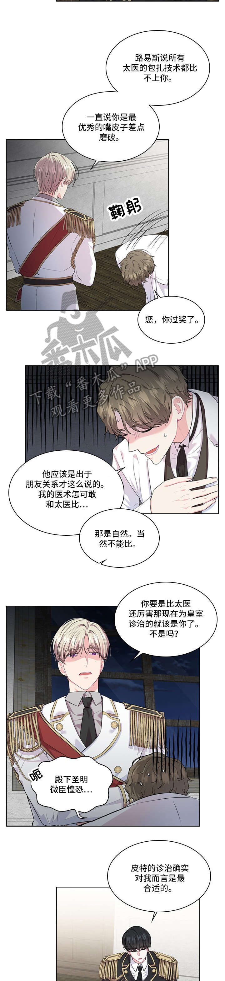 第20章：病例2