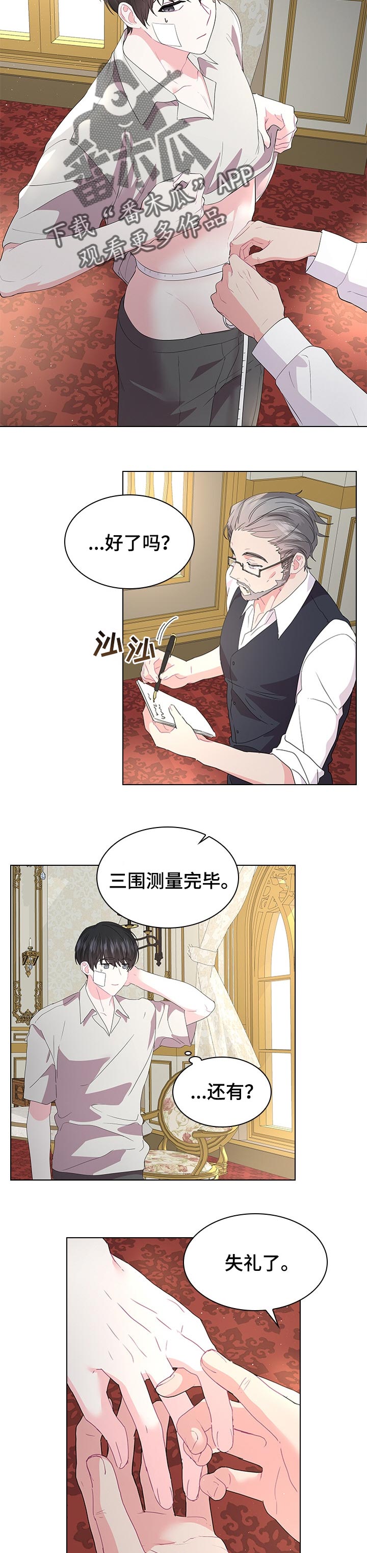 第84章：期待着的婚礼6