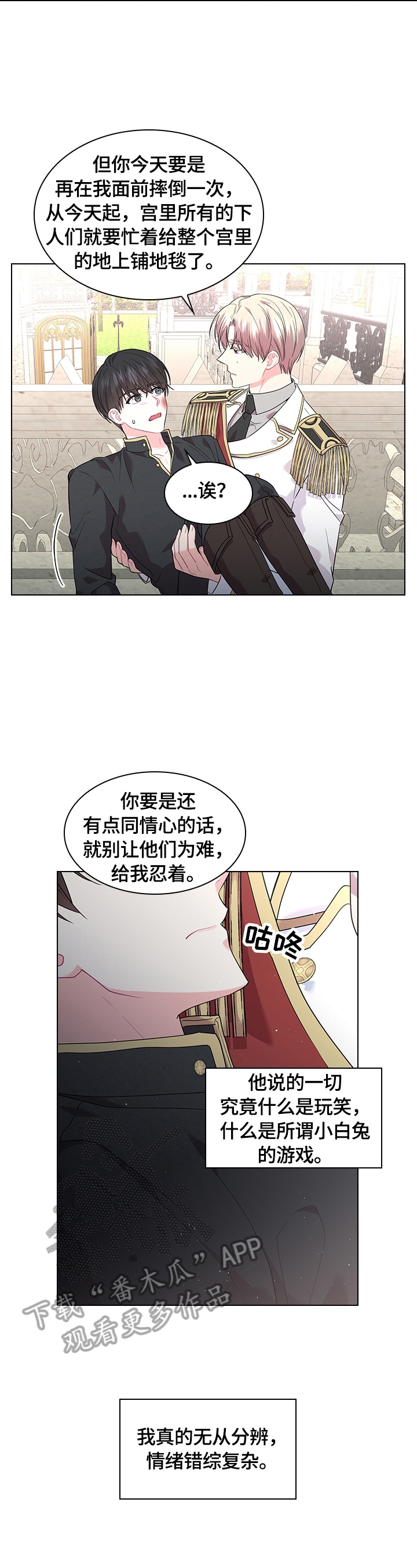 第56章：想吃草莓1