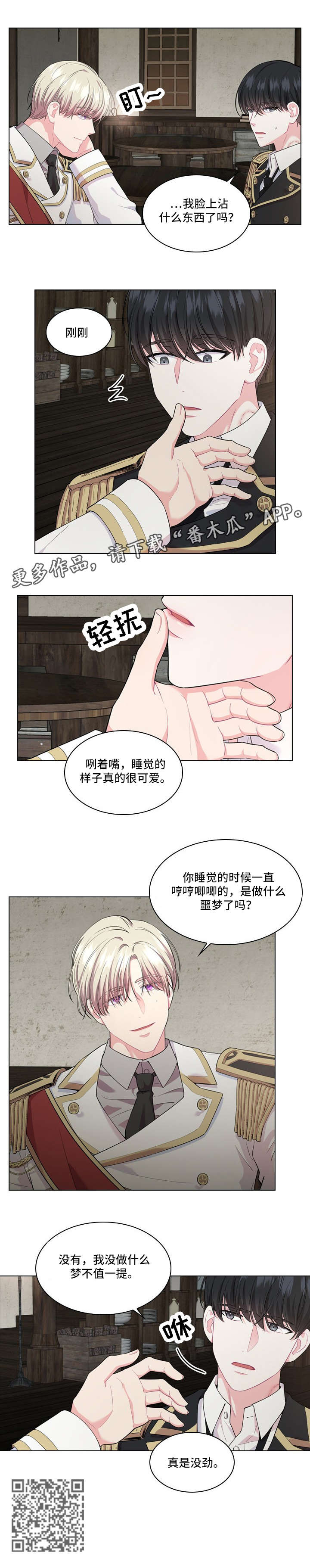 第16章：饭馆3