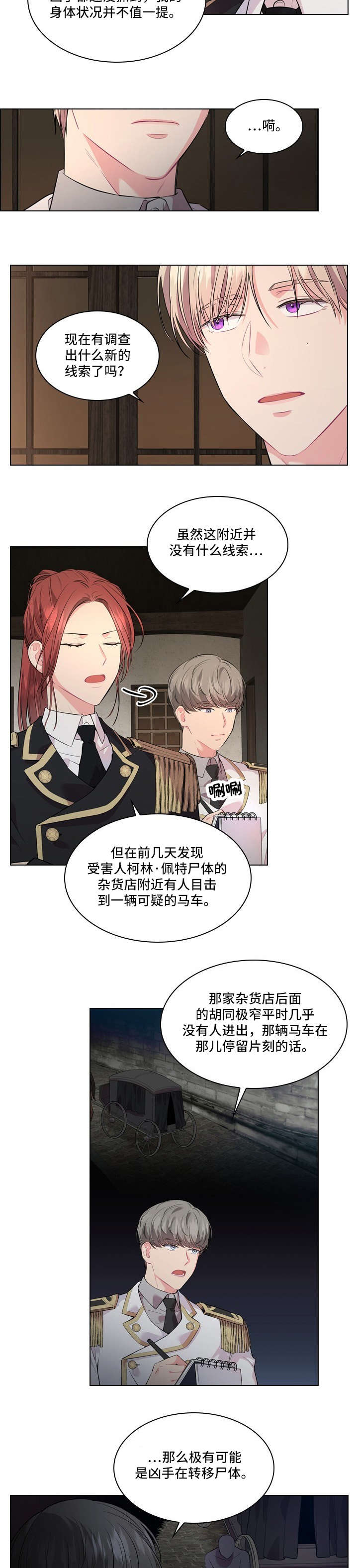 第17章：人间蒸发6