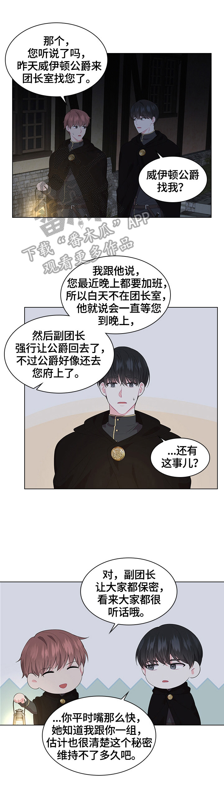 第38章：问话0