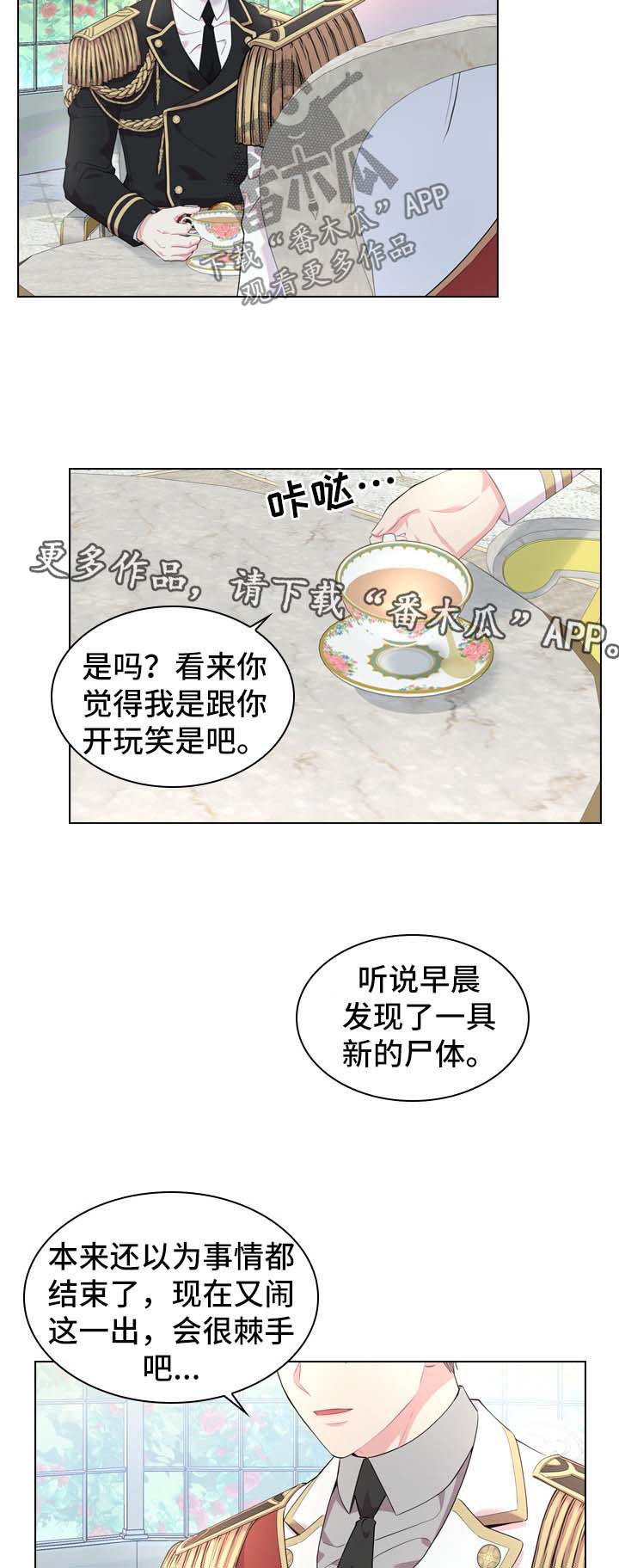 第26章：饭后茶7