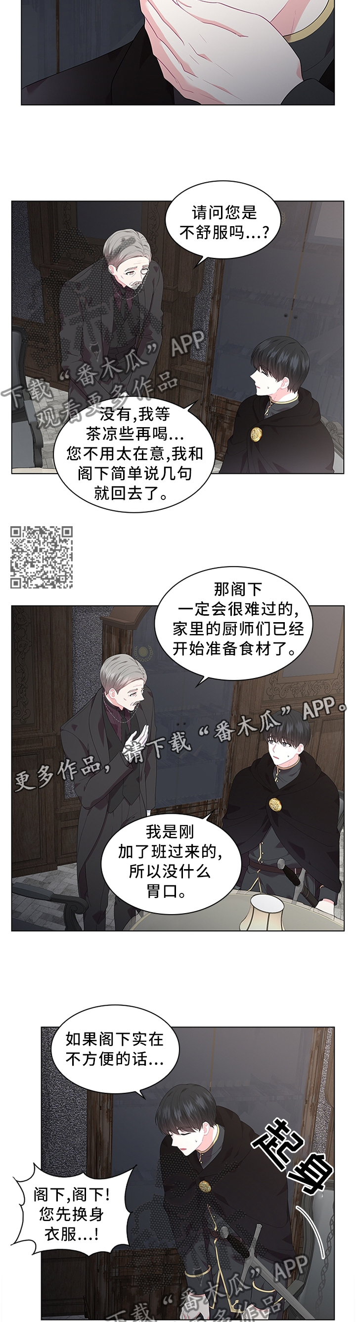 第48章：我可以看看吗5