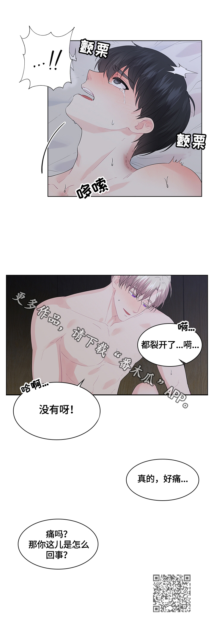 第45章：放松7