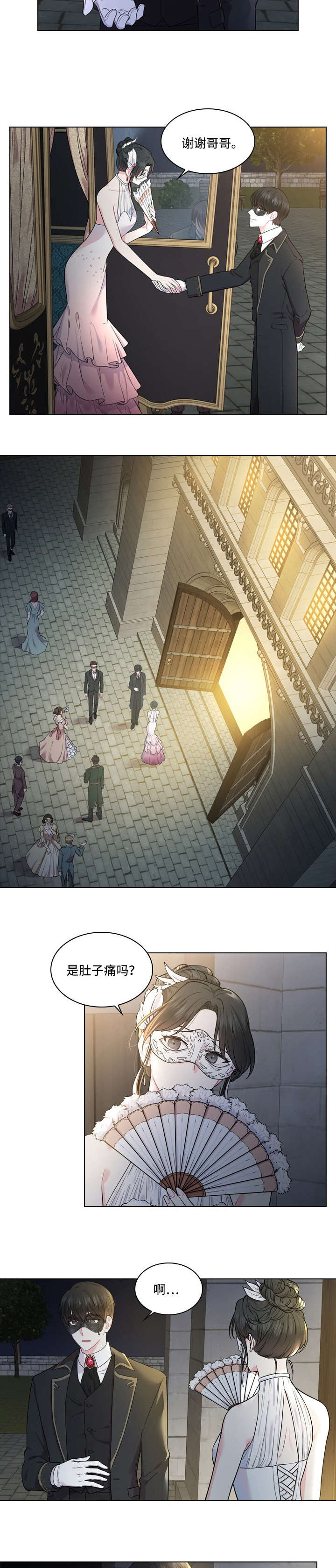 第6章：舞会7