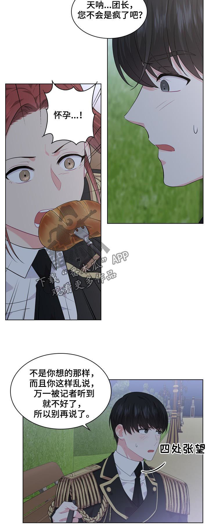 第35章：揭穿10